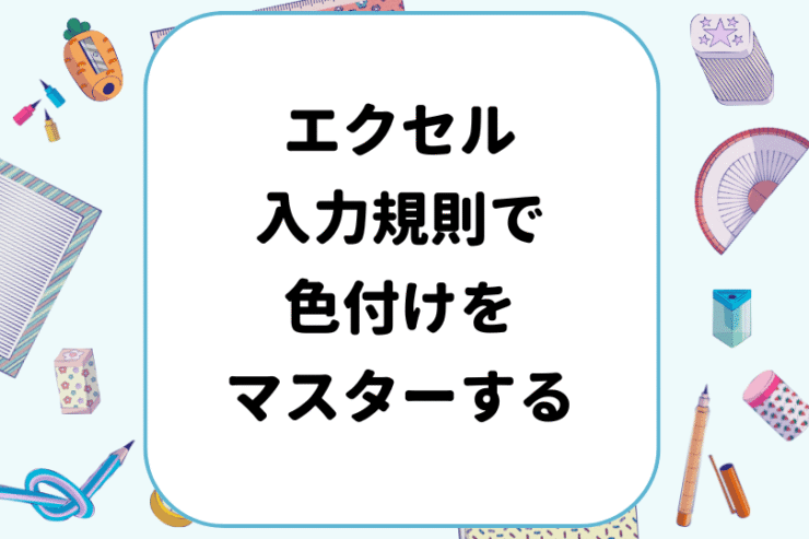 タイトル