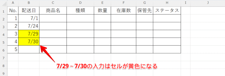 セルの背景色を設定