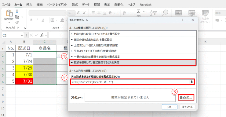 数式を入力