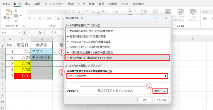 数式を入力