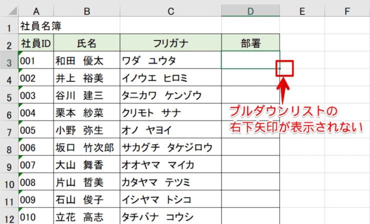 プルダウンボタンが表示されない