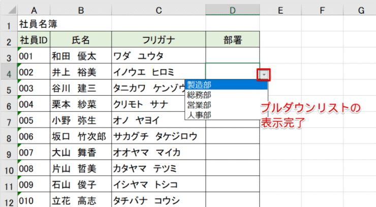 プルダウンを表示できた
