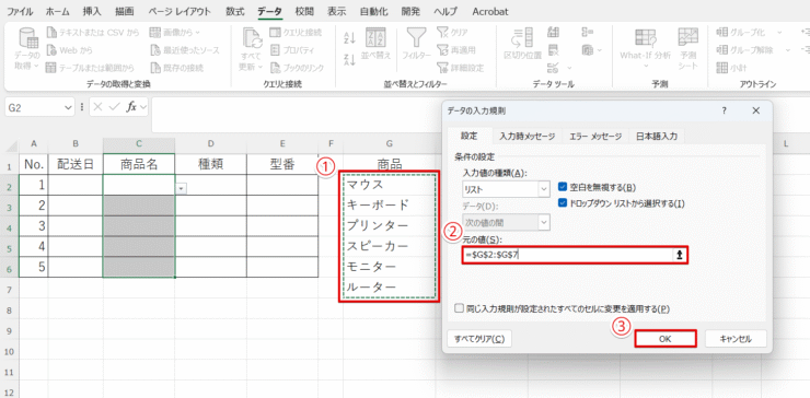 参照範囲を変更する