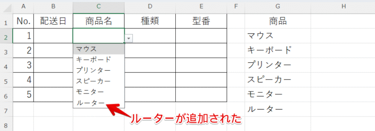 選択肢のルーターが追加された