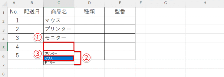 「Alt+↓」を実行する