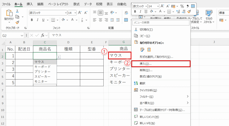 空白セルを入力する