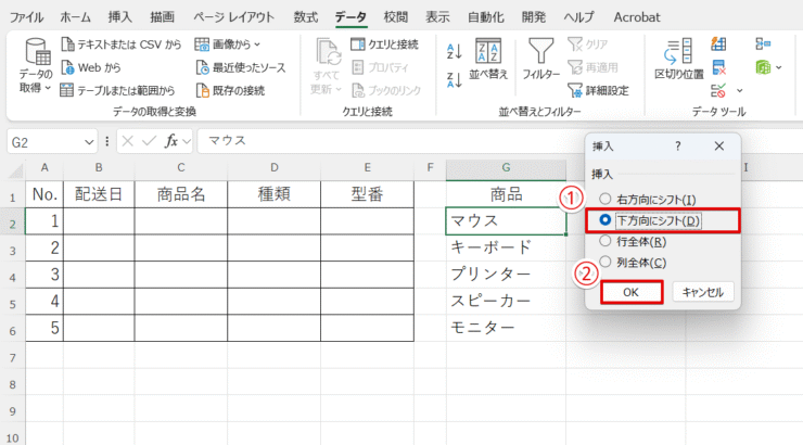 下方向にシフトする