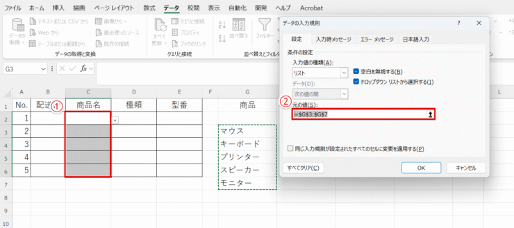 参照範囲を再設定する
