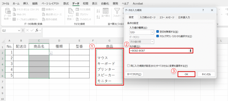 参照範囲を変更する