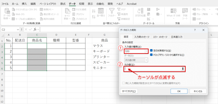 条件を入力する