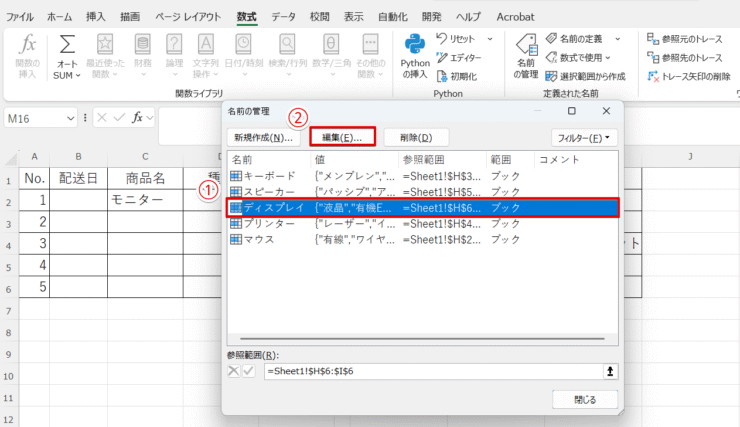編集画面を開く
