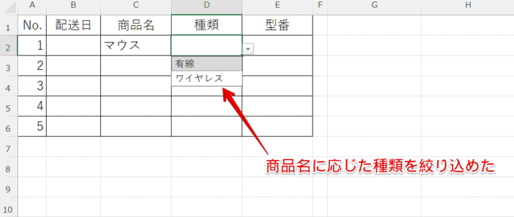 一段階目の連動プルダウンが完成