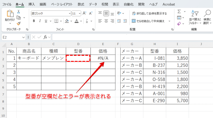 空欄でエラー表示