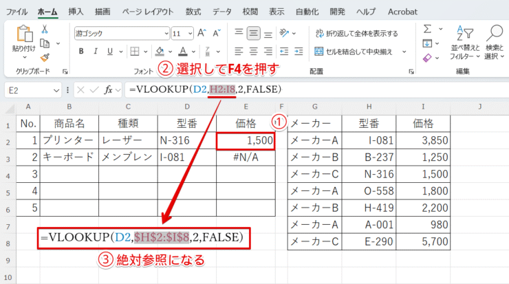 絶対参照に修正