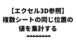 タイトル
