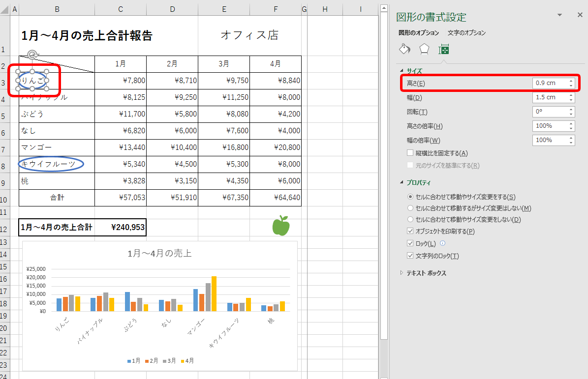 コツを徹底解説 エクセルで図形の印刷がずれるときの対処法とは