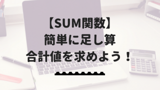 タイトル