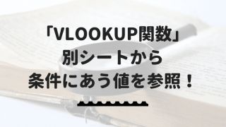 タイトル
