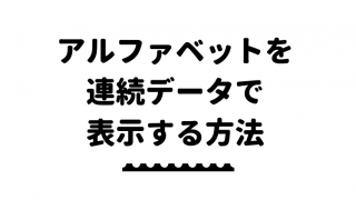 タイトル