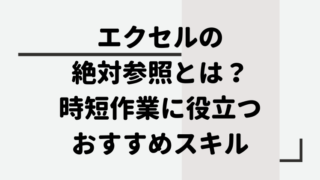 タイトル
