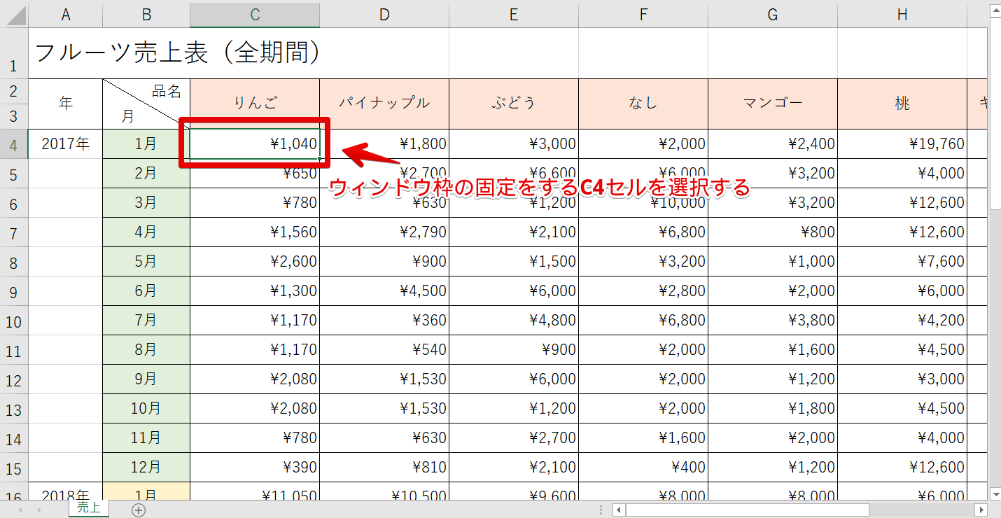 ウィンドウ枠を固定または解除する Alt W F F