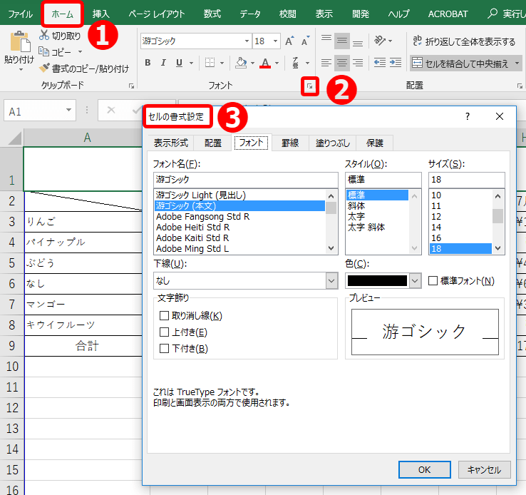 エクセル 塗りつぶしの方法 パターンや交互に色を変えて見やすくしよう