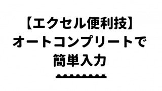 タイトル