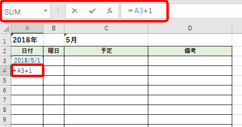 エクセルで日付や曜日を自動で入力するスケジュール表を簡単作成