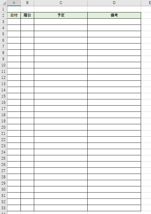 エクセルで日付や曜日を自動で入力するスケジュール表を簡単作成