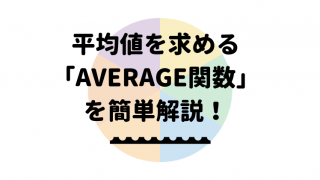 タイトル