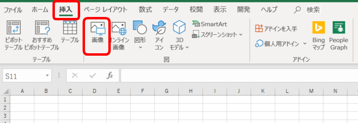 エクセル 挿入した画像や図の背景の削除方法を解説 エクセルドクター