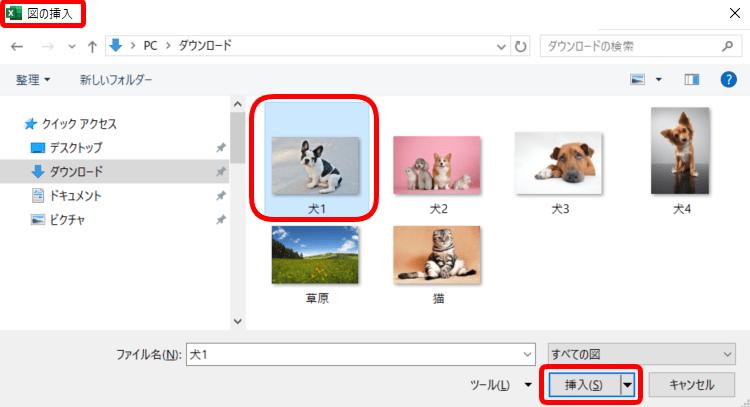 エクセル】挿入した画像や図の背景の削除方法を解説！