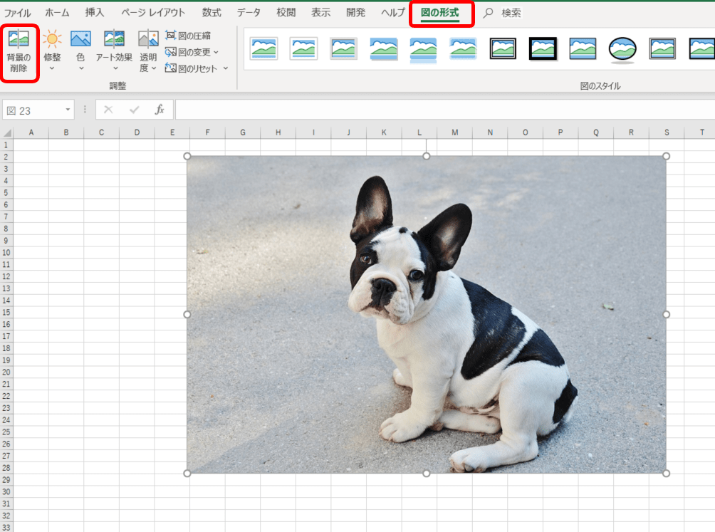 エクセル 挿入した画像や図の背景の削除方法を解説