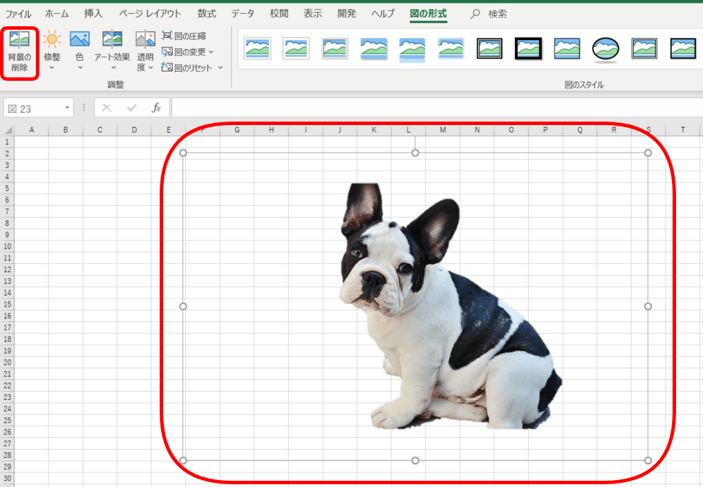 エクセル 挿入した画像や図の背景の削除方法を解説