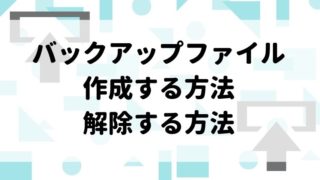 タイトル