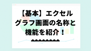タイトル