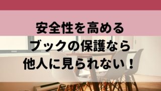 タイトル