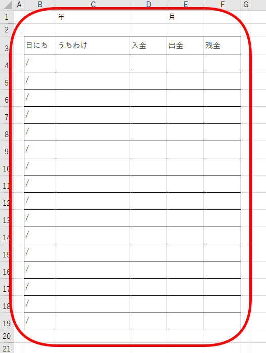 エクセルで冊子を簡単印刷 おこづかい帳を作成して印刷してみよう エクセルドクター