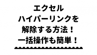 タイトル
