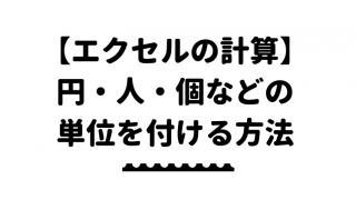 タイトル