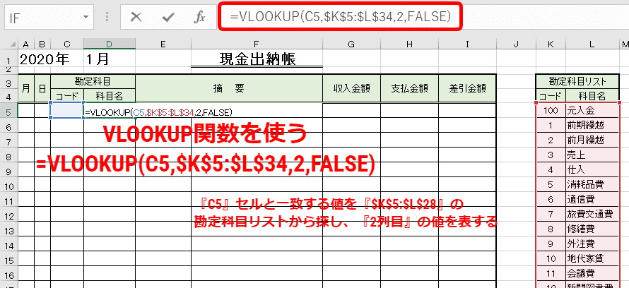 エクセル 確定申告にも役立つ現金出納帳の作り方を紹介 エクセルドクター