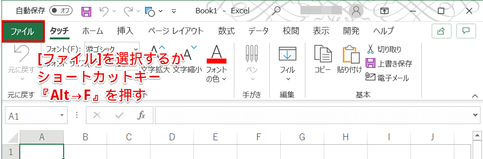 Officeの背景やofficeのテーマからエクセル画面を変更 気分転換におすすめ エクセルドクター