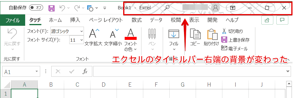 Officeの背景やofficeのテーマからエクセル画面を変更 気分転換におすすめ