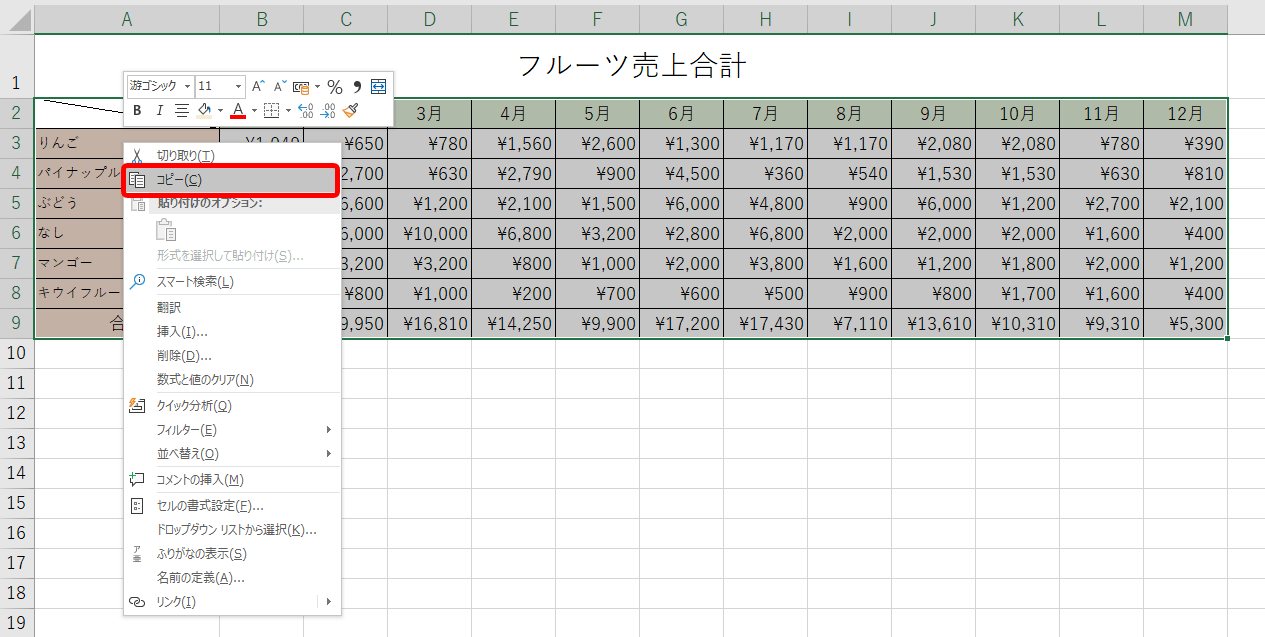 エクセル 横 の データ を 縦 に コピー