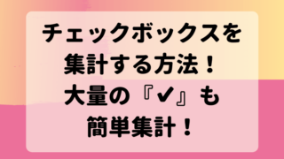 タイトル