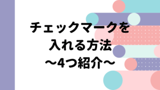 タイトル