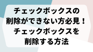 タイトル