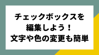タイトル
