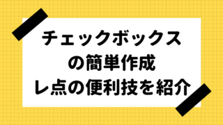 タイトル
