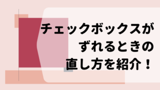 タイトル